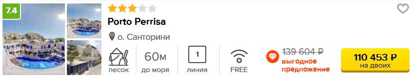отель Порто Перисса
